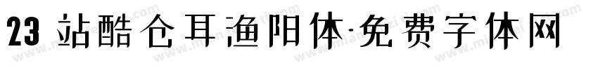 23 站酷仓耳渔阳体字体转换